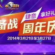 每日大赛,竞技盛宴，激情燃烧